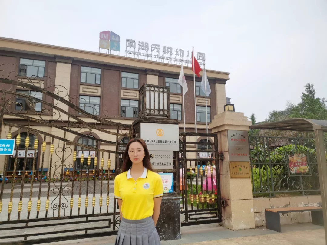 幼儿教育专业招生简章