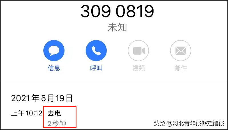 保定市民：给农行打电话“接通就挂断”！咋回事？
