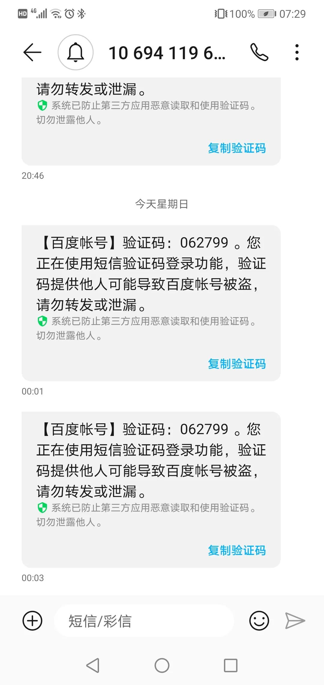 拼多多商家恶意骚扰我