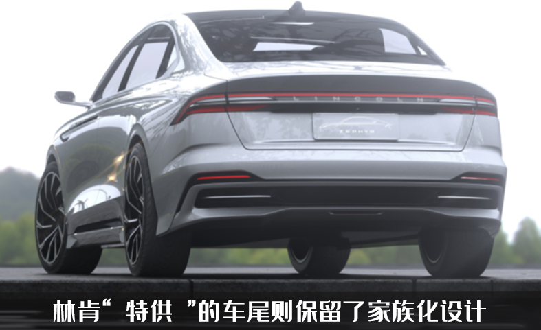 林肯轿车曝光，最快年内亮相，奥迪A4L的最大竞争者？