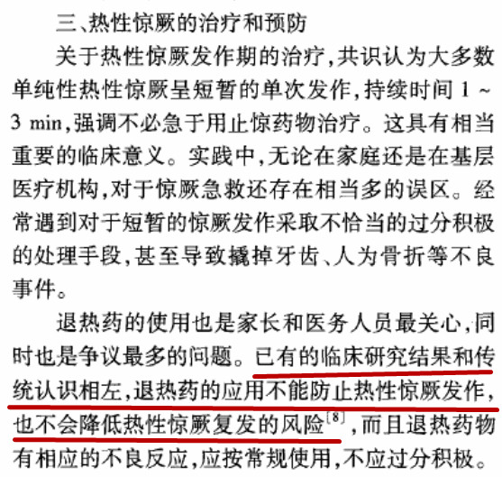 高烧会不会把脑子烧坏？不退烧会不会导致孩子抽筋？