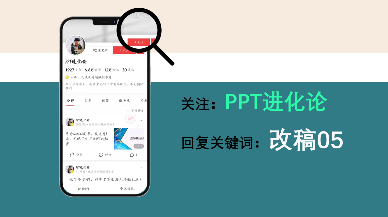 “看完就上手，效果吊炸天”的PPT动画教程就放这儿了