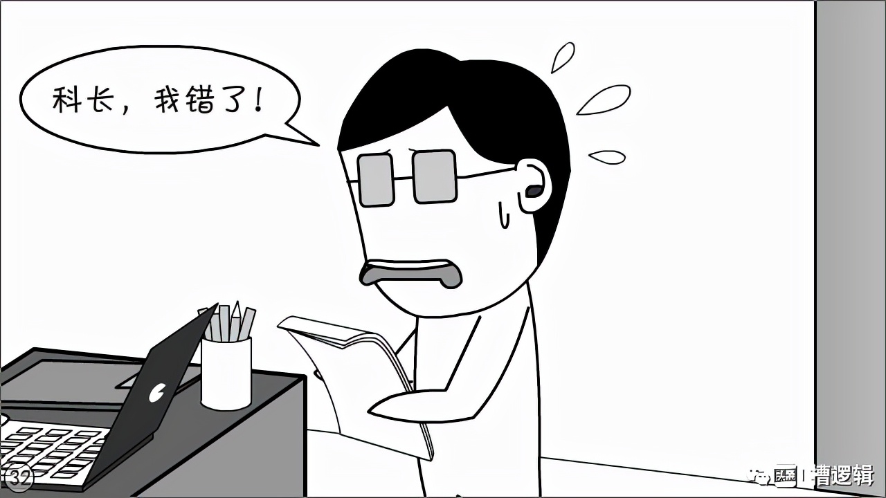 漫画丨人到中年，从头再来，凭何立足？