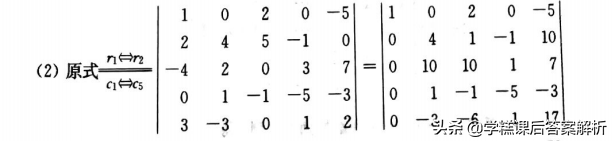 吴赣昌 线性代数理工类第一章 第五版课后习题答案