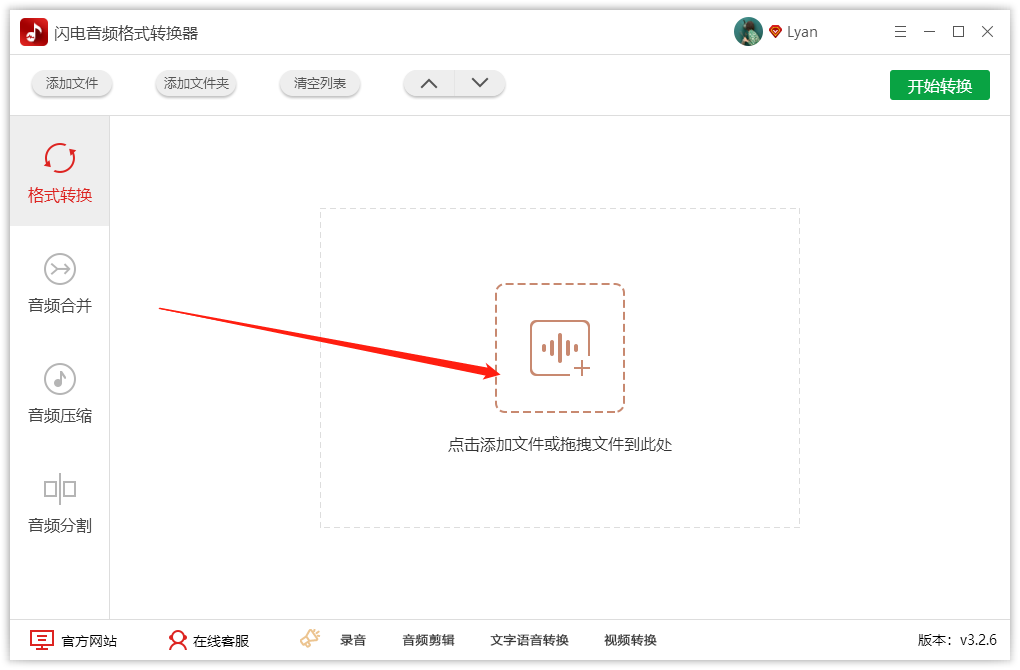 「图文介绍」kgm怎么转换成mp3格式