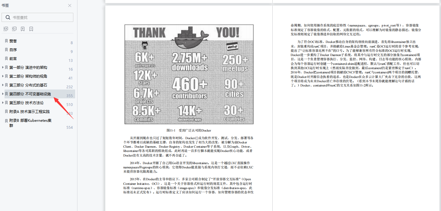 GitHub标星93K！阿里凤凰架构分布式手册：架构师进阶成神之路