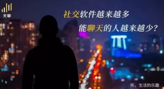 「天聊聊天室」開創(chuàng)聲音社交高地，領(lǐng)導(dǎo)音頻市場