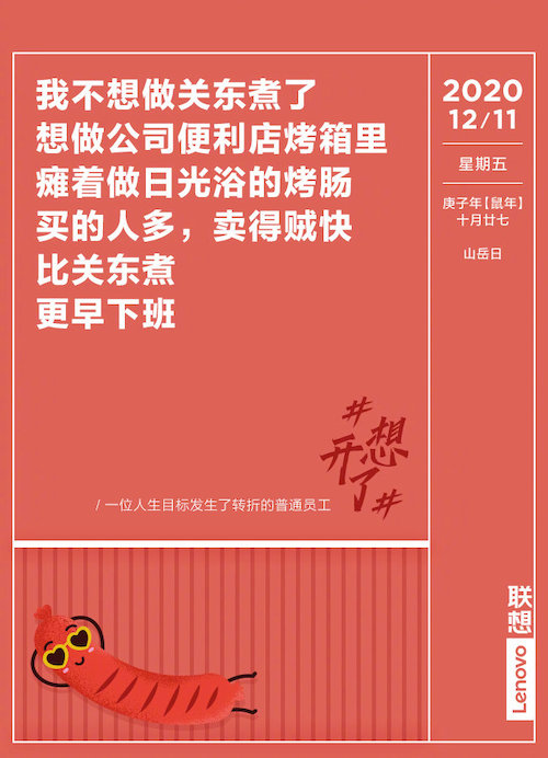 73张#想开了#金句日历，都是打工人的文案哲学