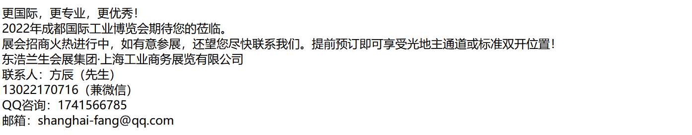 「CDIIF」2022成都国际工业博览会