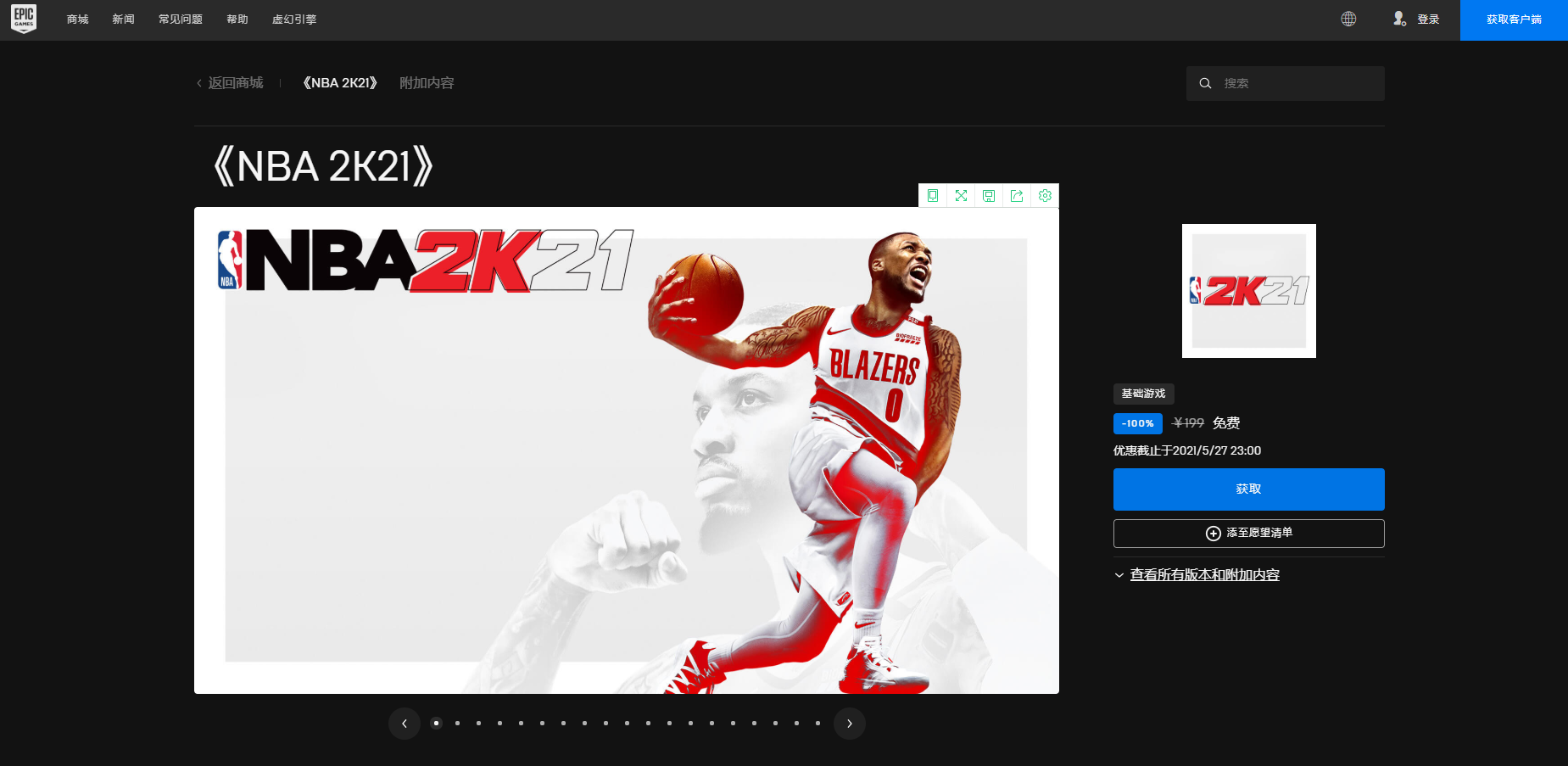 nba2k21有哪些改进(Epic喜 1:《NBA 2K21》免费领取！2Kyyds但还有可以改进的点)