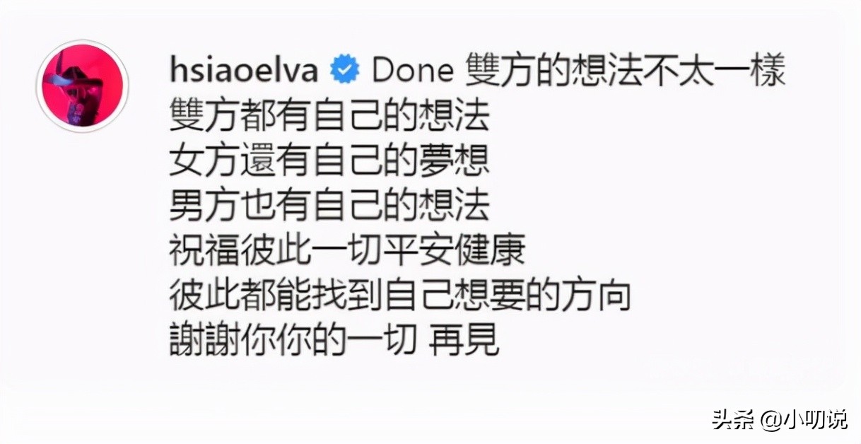萧亚轩男友，她凭什么征服17任男友？