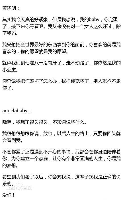 黄晓明和baby离了吗（黄晓明杨颖宣布离婚的原因）