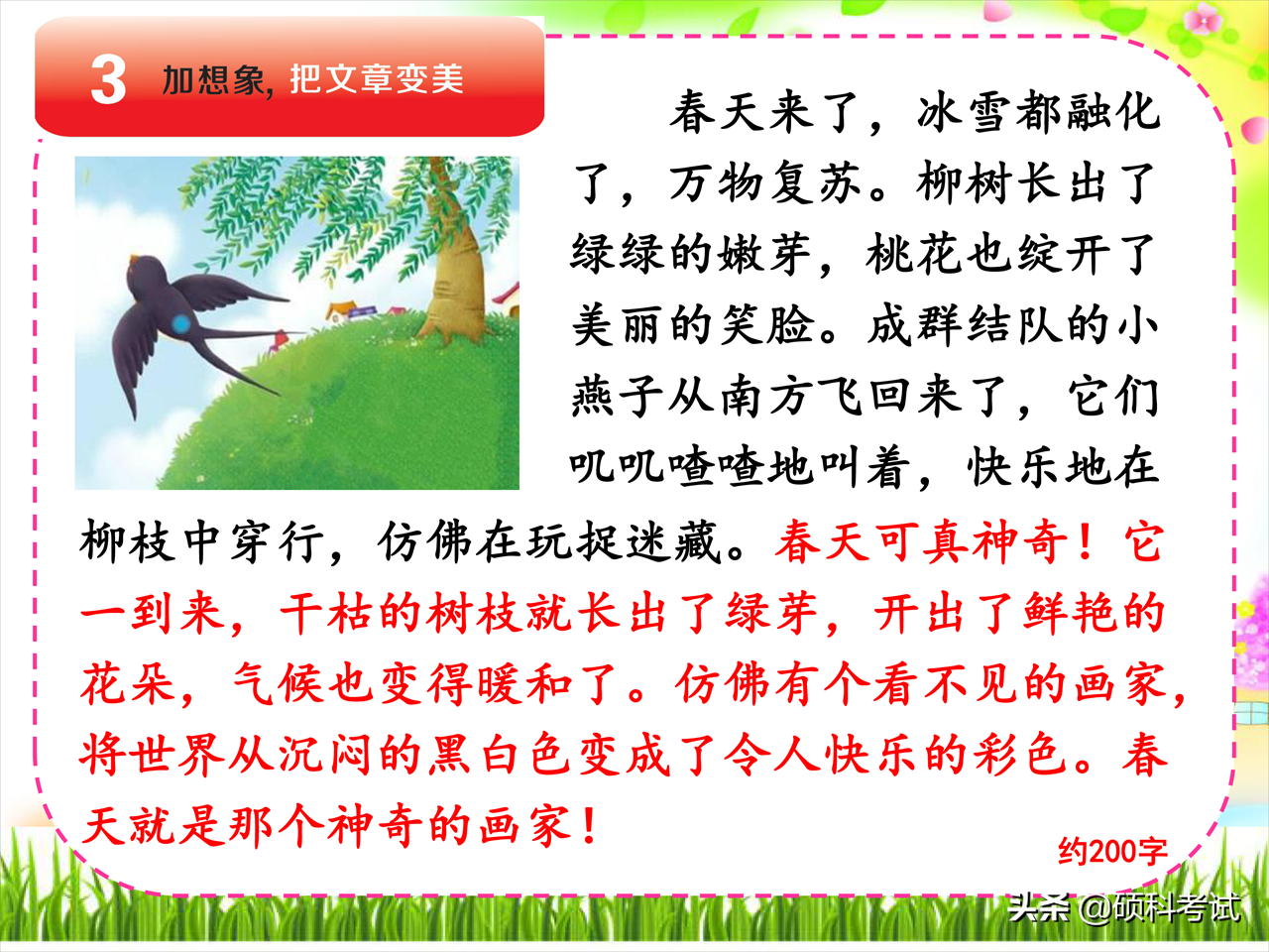 名师讲解：看图写话狠抓要素、找细节、加想象三步曲 干货 收藏好