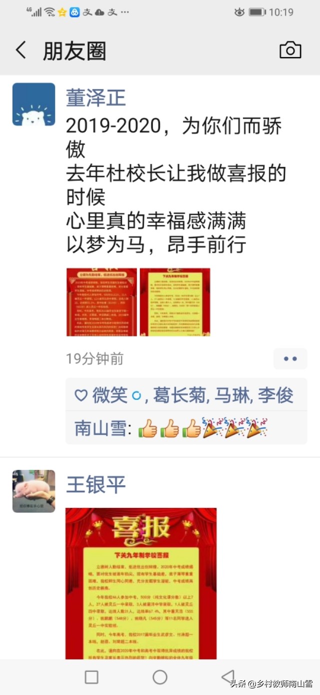 灵丘县下关中学2020年中考喜报