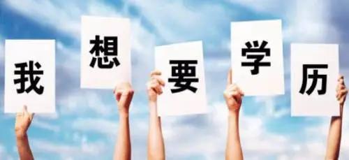 热知识：没有学籍也能参加高考