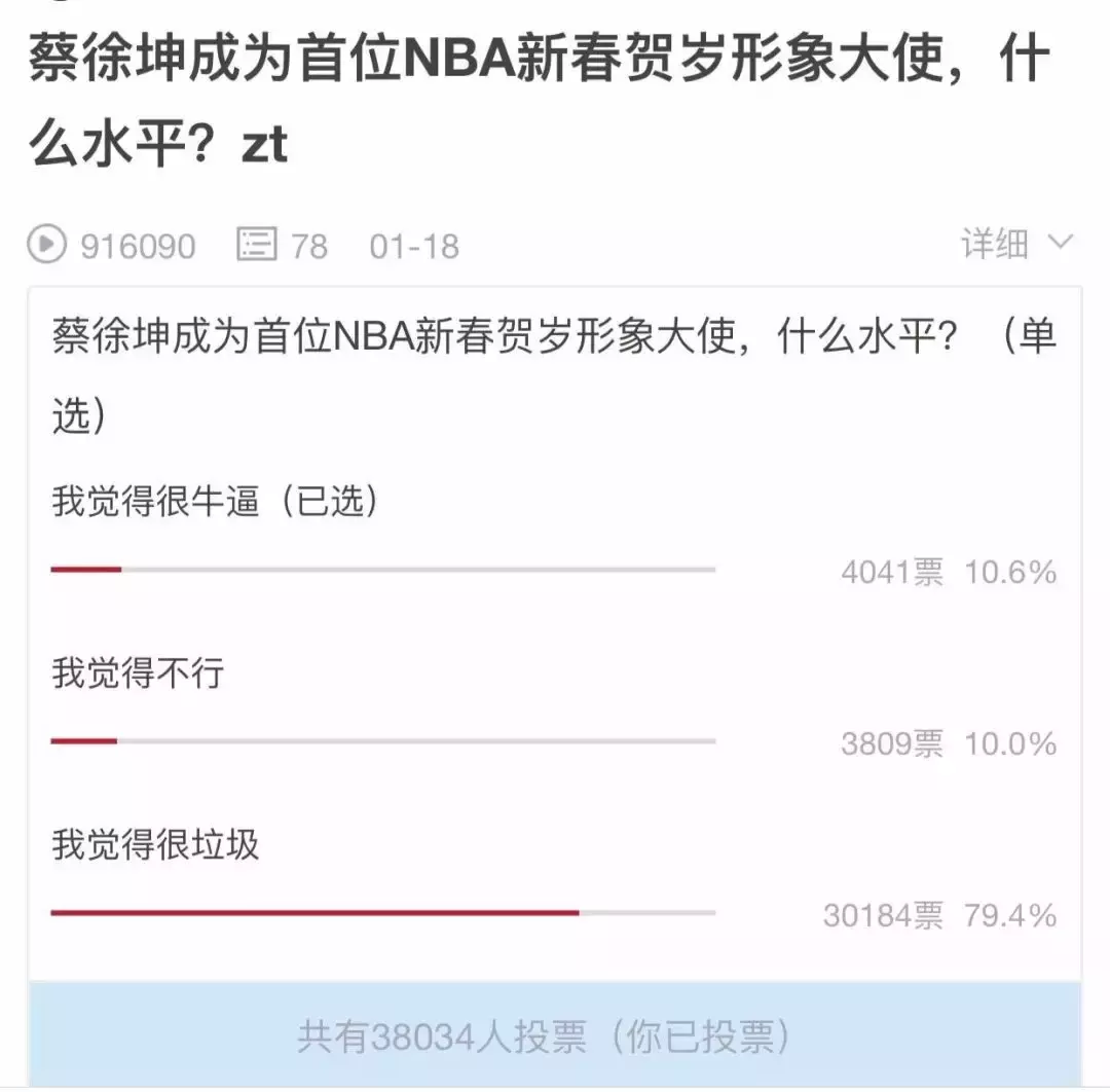 蔡徐坤篮球大使(蔡徐坤给NBA当形象大使，凭什么？)