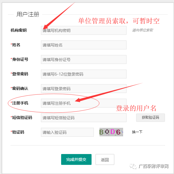 2020年广西柳州市专业技术人员怎么登陆系统操作