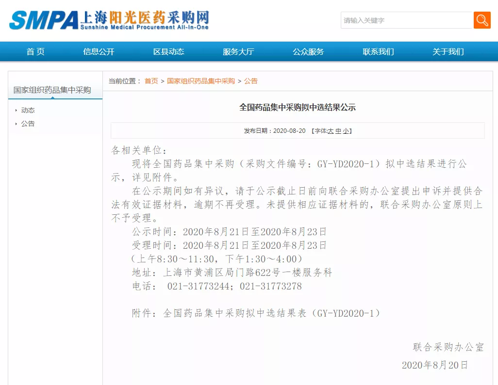今起公示,最高降幅超过90%