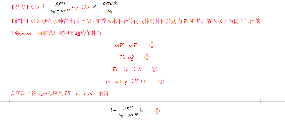 2020年全国高考理综Ⅱ卷物理部分（有答案和详细解析）