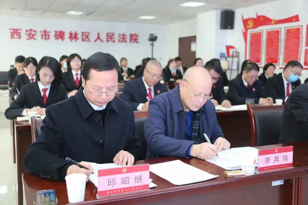 「西安碑林法院」召开习近平法治思想研讨会：深入贯彻习近平法治思想 推动新时代人民法院工作高质量发展