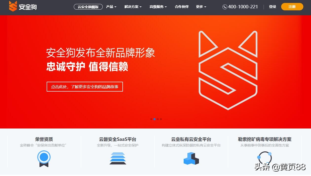 你的企业网站安全吗？