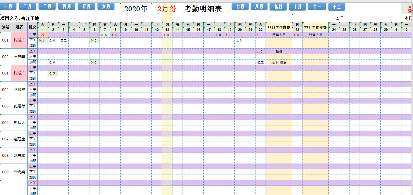 现在建筑会计都不加班?怎么回事?看这些建筑会计计算表格就明白了