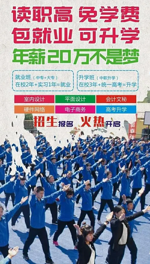 职校招生广告走红，照片上学生“一脸绝望”，实际却是学校最佳