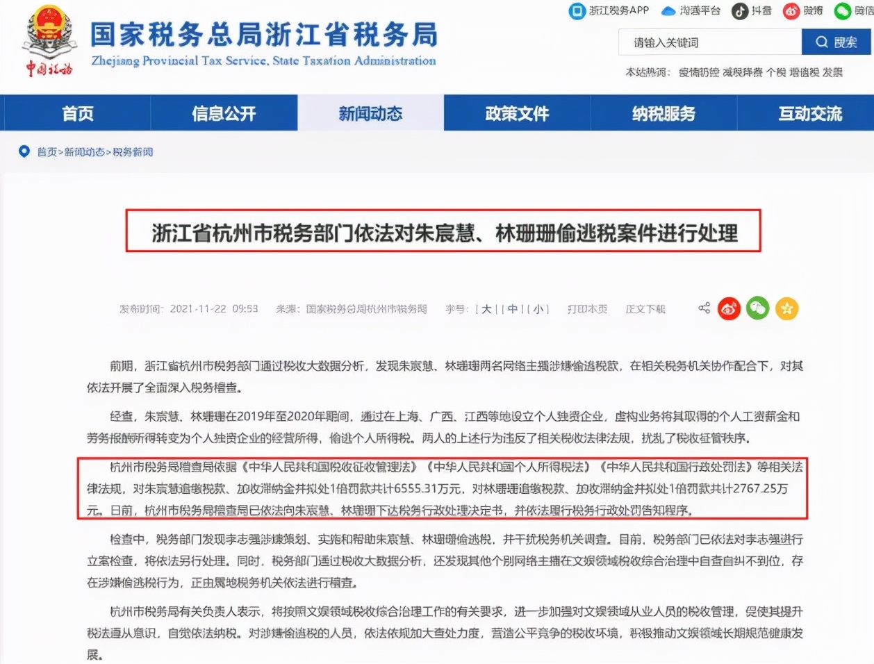 涉税风险高发行业：医药圈内“雪梨”众多，虚开发票比比皆是