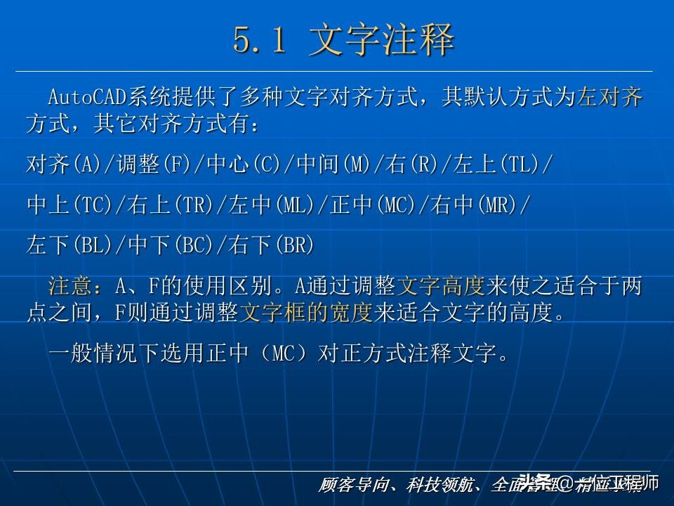 CAD基础，78页内容介绍CAD基础入门教程，值得学习