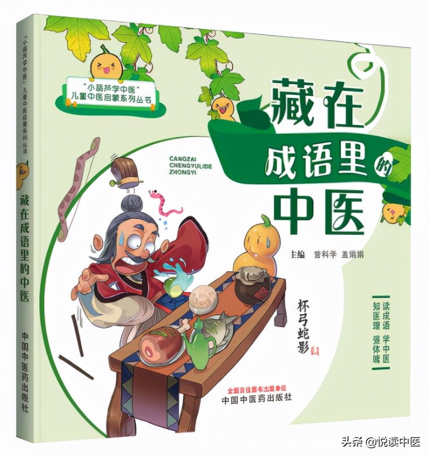 讳疾忌医中藏着的中医知识