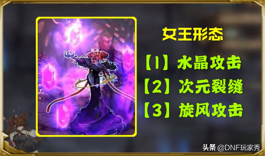 DNF:希洛克BOSS机制解析，1分钟包会，轻松开荒困难模式