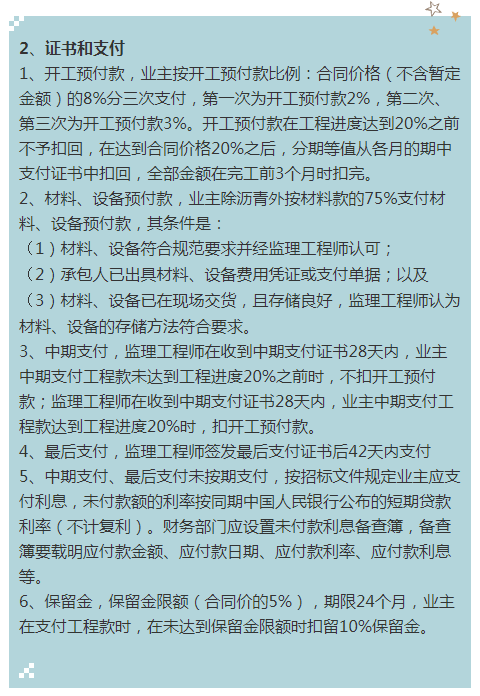 工程财务会计核算不好做？十年老会计总结，可收藏打印