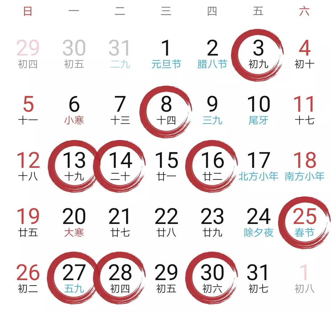 黄道吉日|2020年的好日子都给你们准备好啦,你还在等什么?