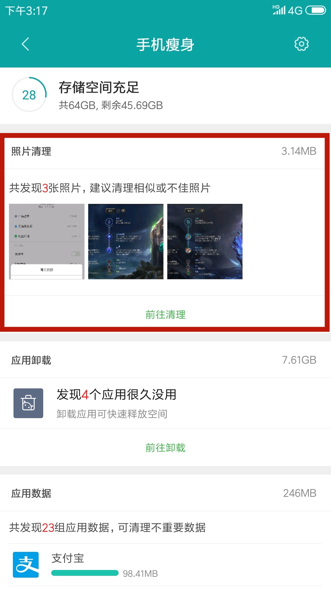 手机用久了变卡？全因这些你不知道的图片，3秒清理变新机