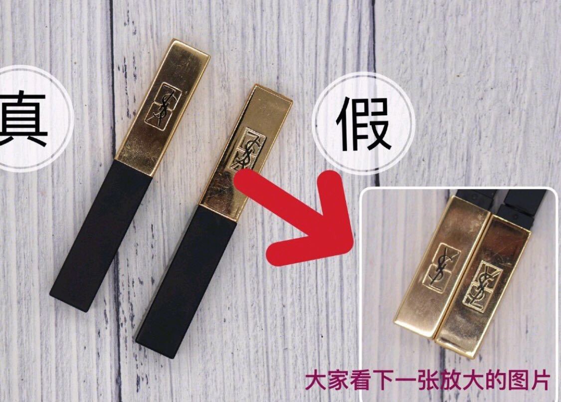 你的YSL“小金条”是真是假？教你轻松辨真假，拒绝口红冒牌货