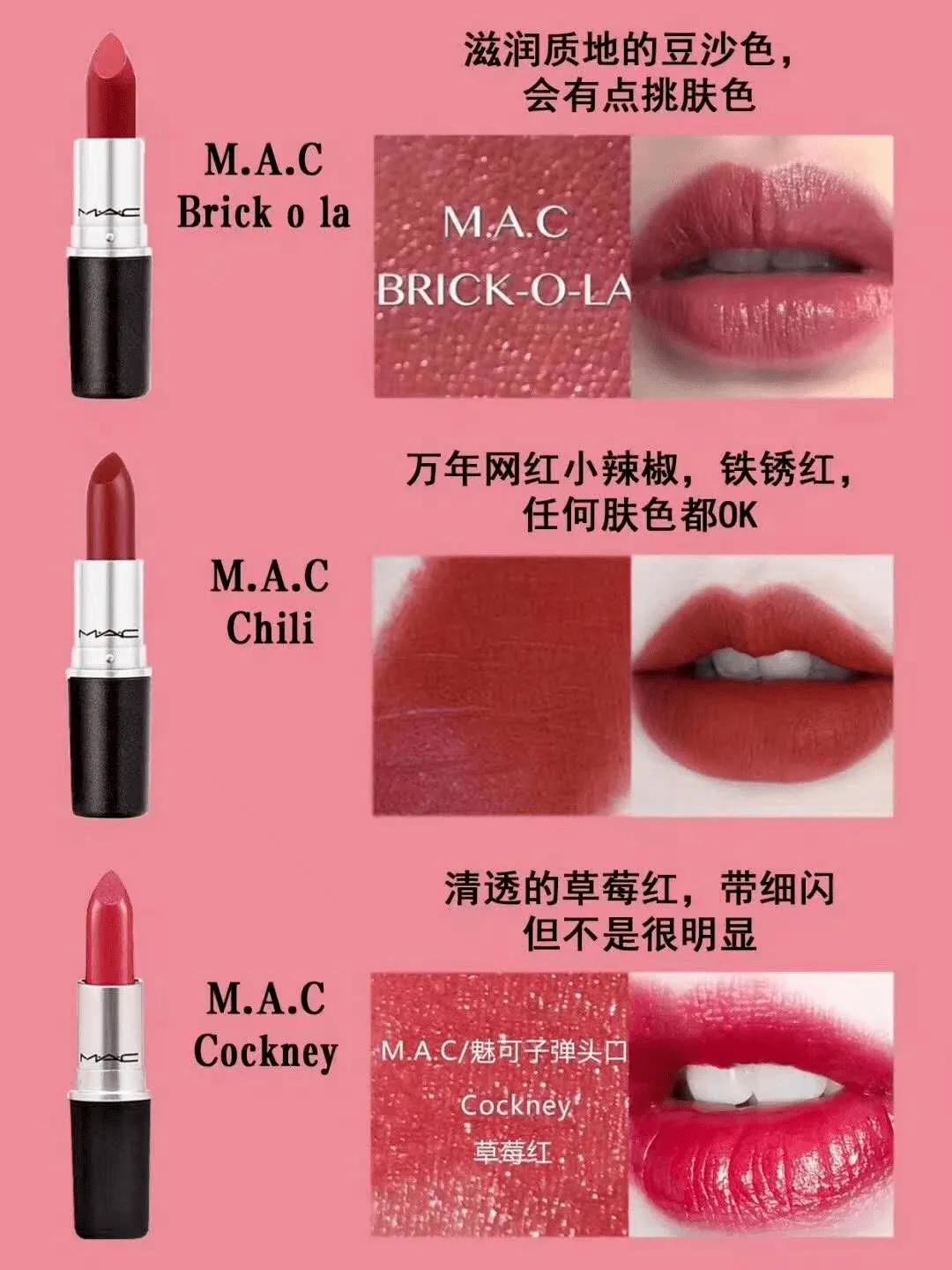 mac全部口红色号（最经典最值得入手的口红色号合集）