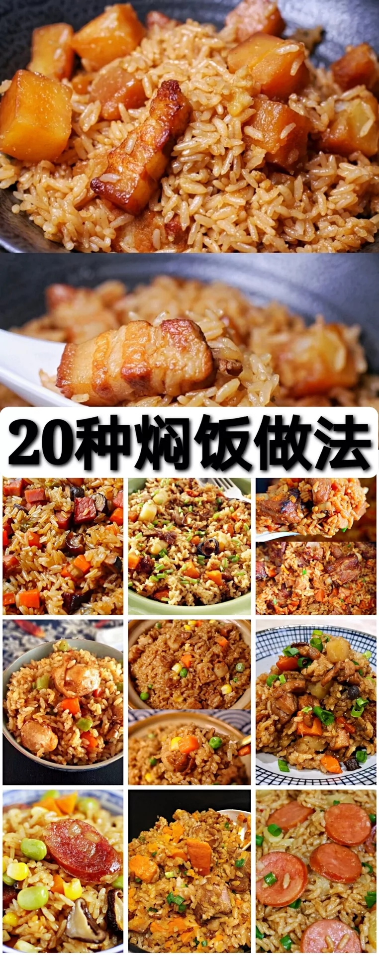 米飯的做法大全,米飯的做法大全家常