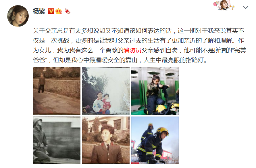隐瞒25年，杨紫父亲身份曝光，来头这么大，难怪一直不公开