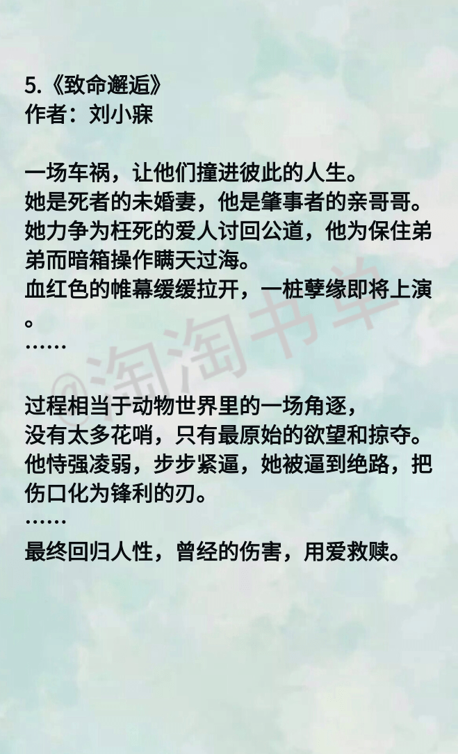 推荐18本强取豪夺小说，男主不择手段，又虐又让人欲罢不能