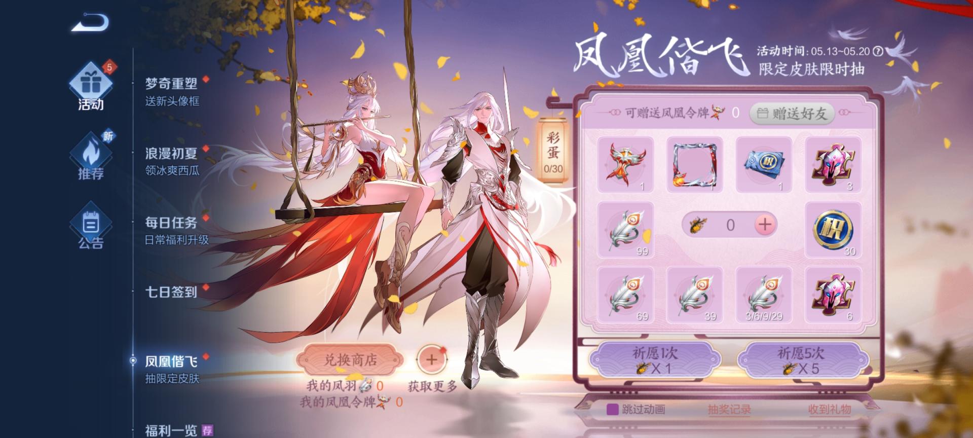 凤求凰保底500块！昭君也需要248，玩家：品质升级是有原因的