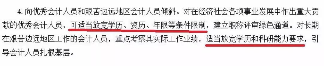刚刚，财政部紧急通知！会计职称或将重新定义！考生福利来了……