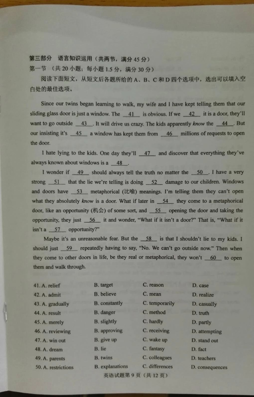 2020高考全国一卷Ⅰ试卷及参考答案（全科高清）