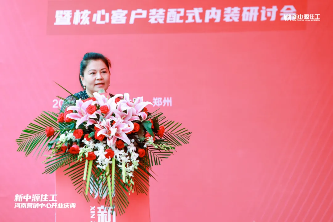 “新赛道”战略强势落地!新中源住工“首秀”落地河南