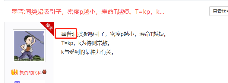 民科异闻录7: 21世纪的墨家钜子——瓦尨