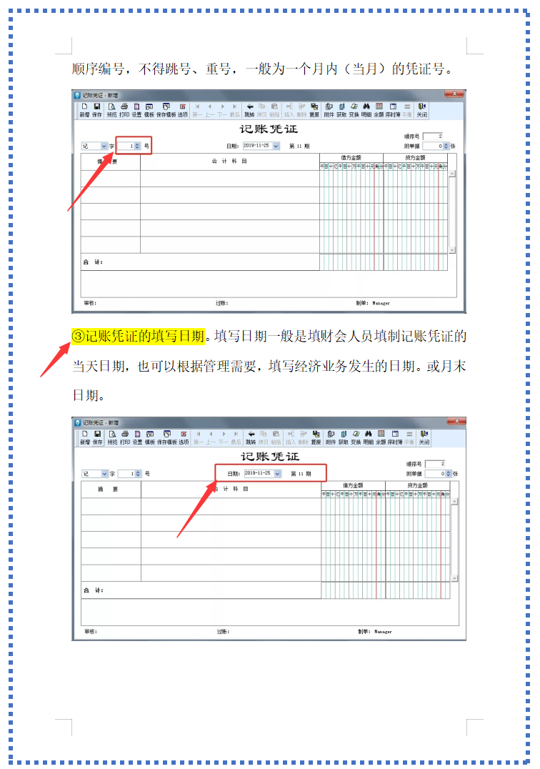 熬夜整理：全套金蝶财务软件操作全流程，含初始建账及凭证的录入