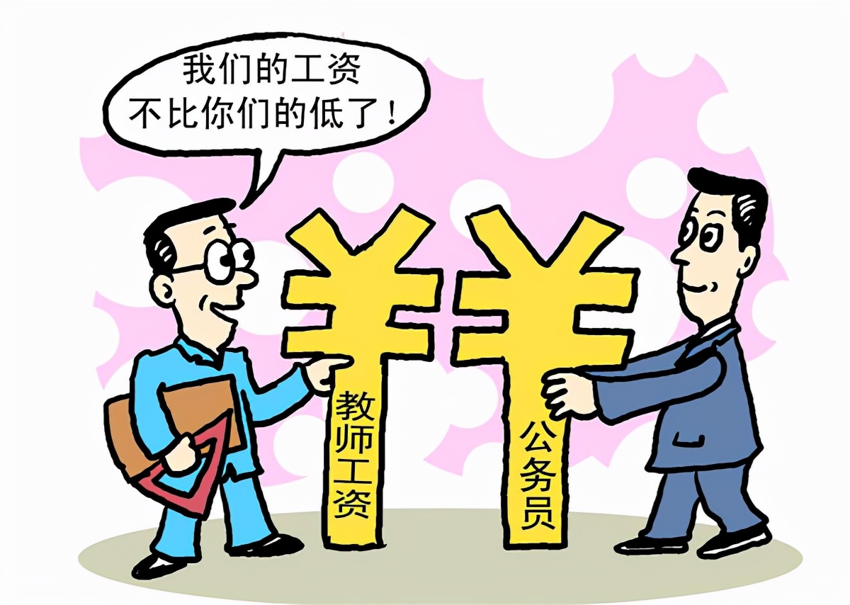 教师待遇“对标”公务员，2022或成考编最难年，非师范生怎么办？