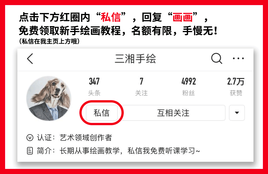 彩铅教程，豌豆荚画的淋漓尽致，零基础容易上手