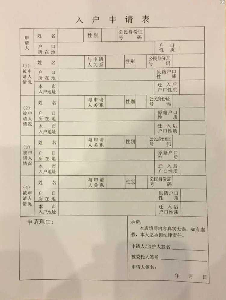 成都全日制大专有房如何落户？