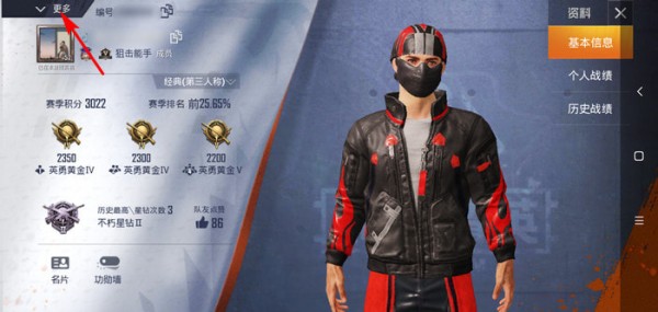 和平精英怎么换头像框 和平精英头像框在哪里换