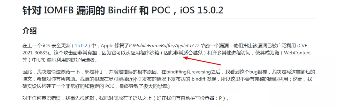 劲爆！iPhone XR iOS 14.6 越狱演示，速度极快